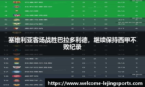 乐竞体育公司