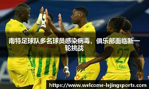 乐竞体育公司