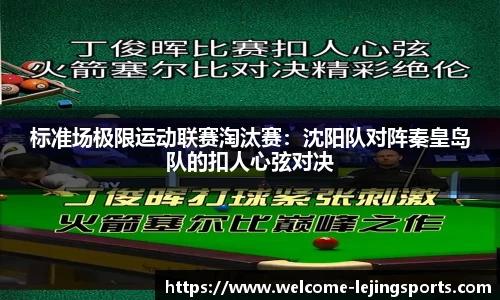 乐竞体育