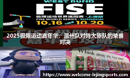 乐竞体育