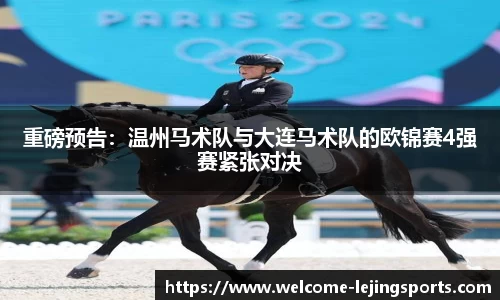 乐竞体育 - 乐竞体育官方网站 | LEJING SPORTS
