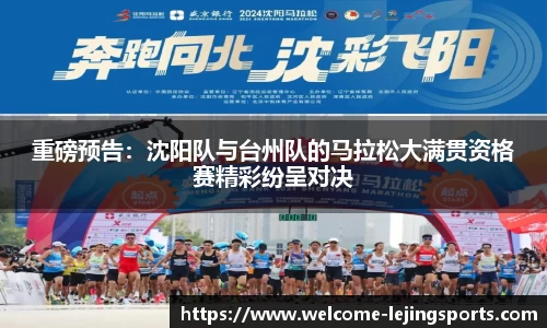 乐竞体育 - 乐竞体育官方网站 | LEJING SPORTS