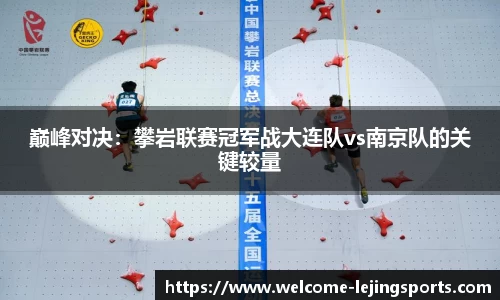乐竞体育 - 乐竞体育官方网站 | LEJING SPORTS